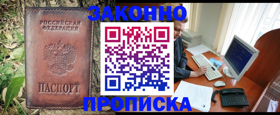 временная регистрация надежно в Дудинке
